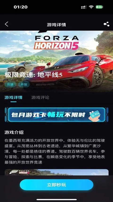良心云游app v1.0.10安卓版