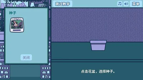 艾丝特的花圃 v1.5.5安卓版