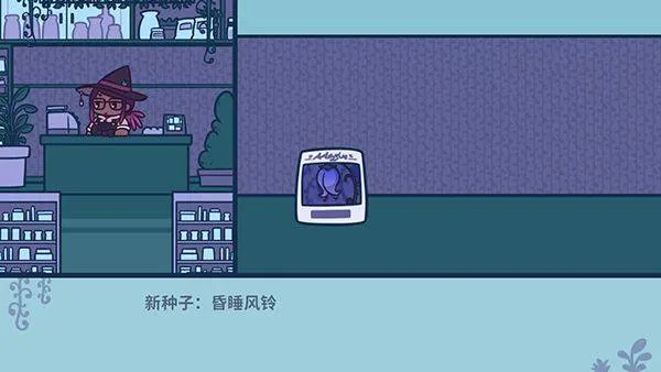 艾丝特的花圃 v1.5.5安卓版