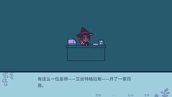 艾丝特的花圃 v1.5.5安卓版