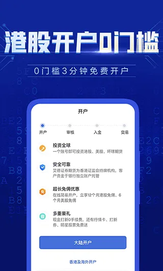 艾德一站通app v3.19.5安卓版