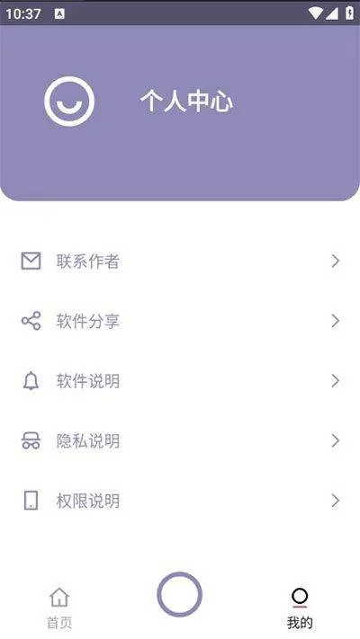 艾跳跳安卓版 v3.0.0 最新版