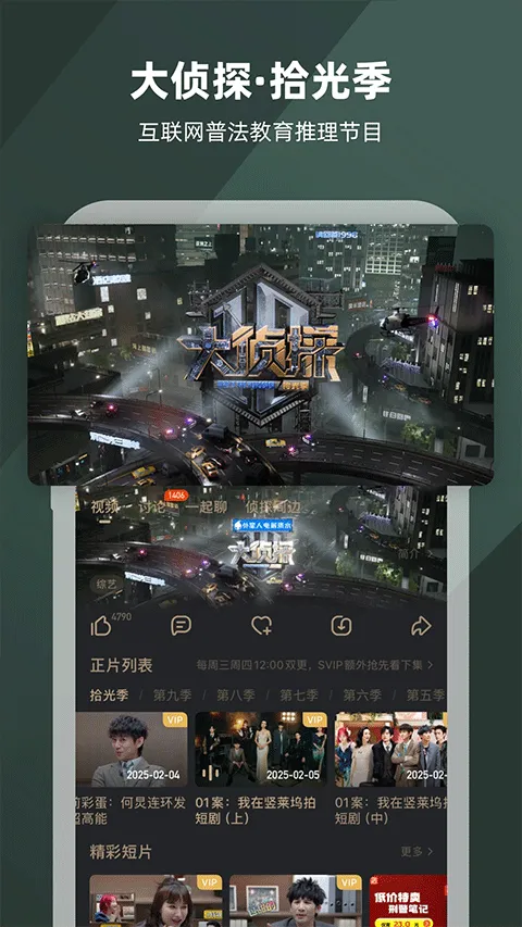 芒果tv 2026版本 v9.1.4安卓版