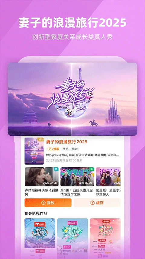 芒果tv 2026版本 v9.1.9安卓版