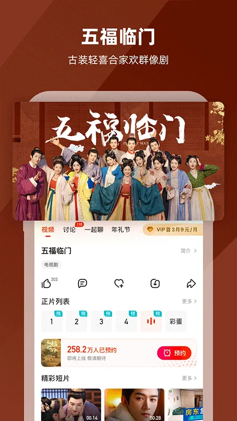 芒果tv 2026版本 v9.1.9安卓版