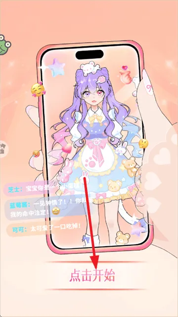 芭比换装日记游戏 芭比换装日记游戏
