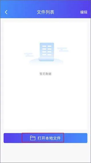 芯烨打印机APP v6.2.0官方版