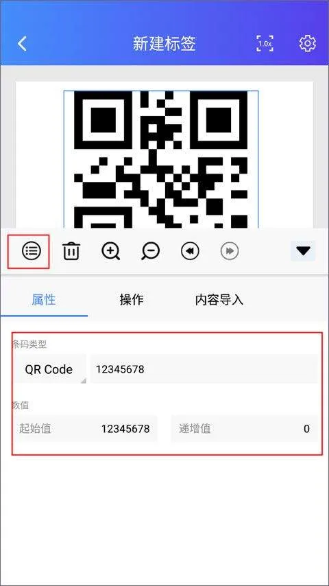 芯烨打印机APP v6.3.1官方版