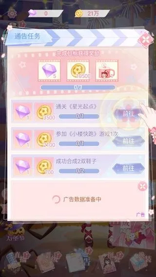 花小楼的星光衣橱游戏 花小楼的星光衣橱游戏