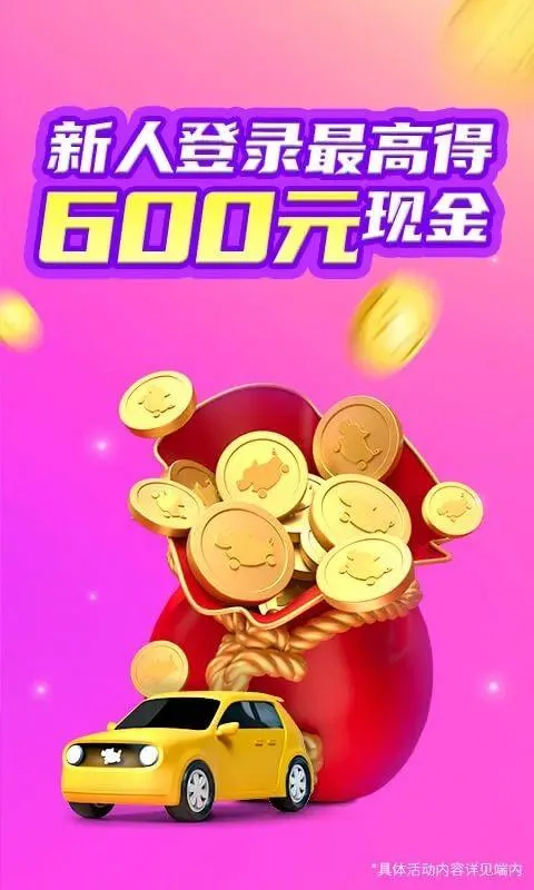 花小猪司机端app v1.26.0安卓版