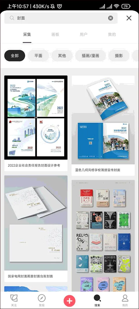 花瓣app v5.1.0安卓版