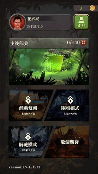 花裤衩生存挑战闯关v1.38 安卓版 花裤衩生存挑战闯关v1.38 安卓版