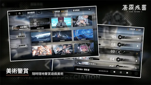 苍雾残响游戏最新版(蒼霧殘響) v1.0.13 安卓版