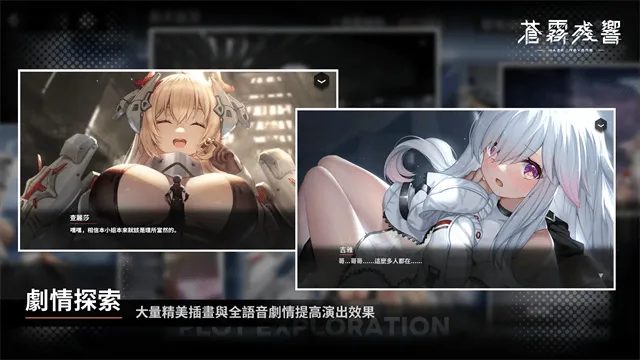 苍雾残响游戏最新版(蒼霧殘響) v1.0.13 安卓版