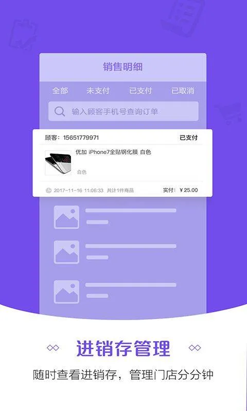 苏宁零售云app下载 v8.37.0 最新版