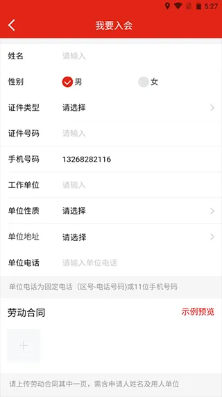 苏工惠app v1.9.5安卓版