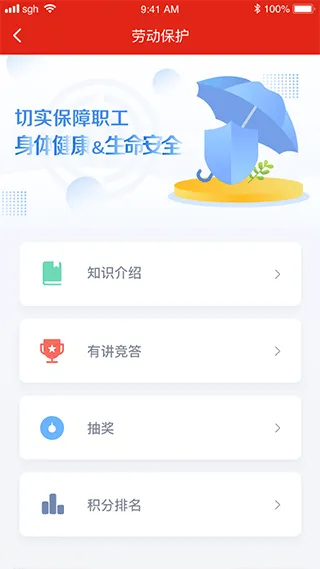 苏工惠app v1.9.5安卓版