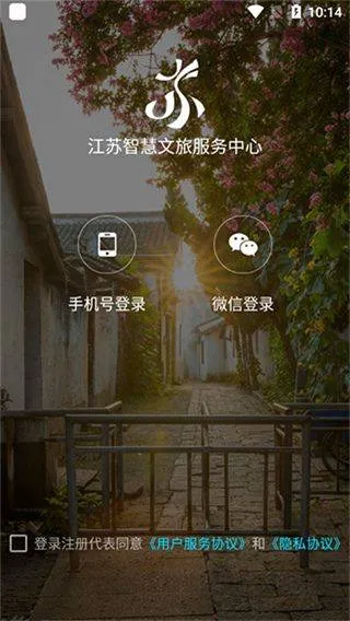 苏心游手机版 v1.2.14安卓版