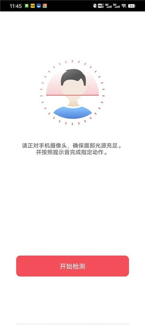 苏服办APP最新版 v7.2.1安卓版