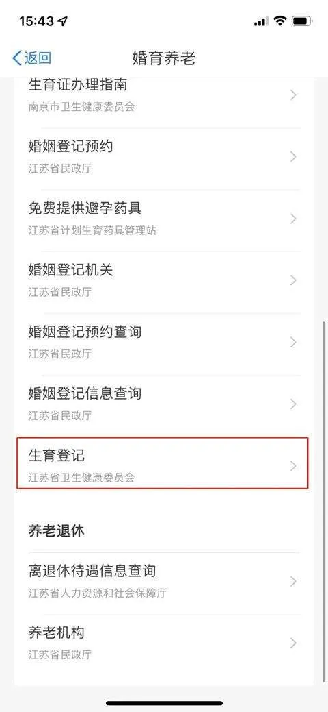 苏服办APP最新版 v7.2.1安卓版