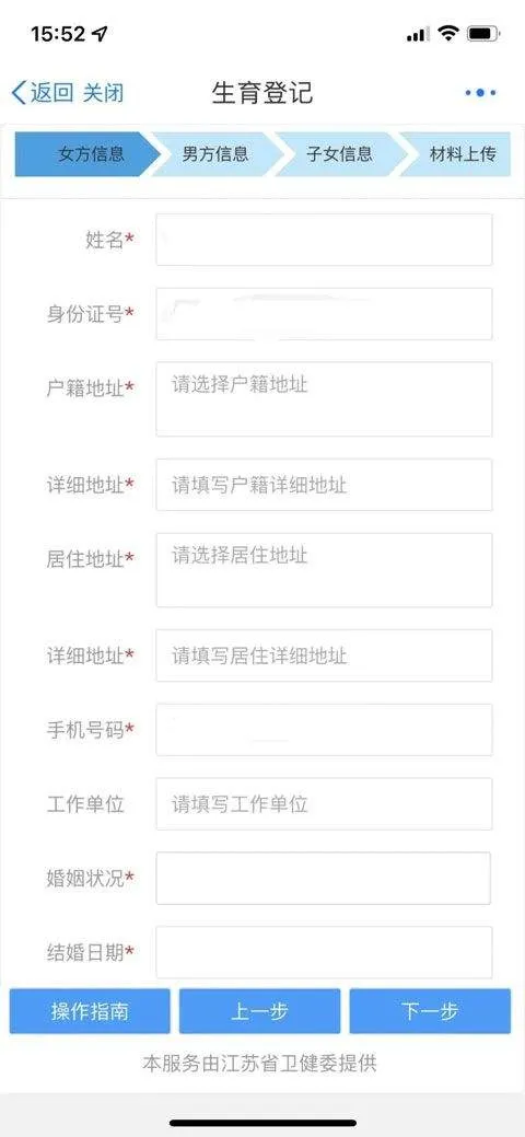 苏服办APP最新版 v7.2.1安卓版