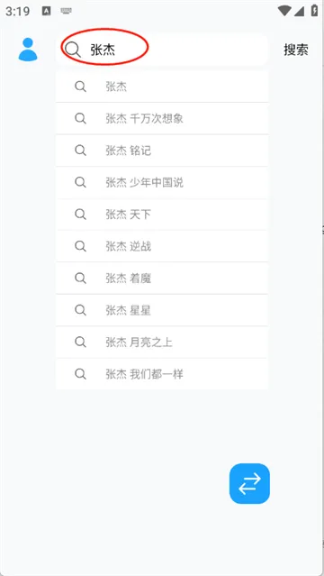 苏澜音乐app 苏澜音乐app