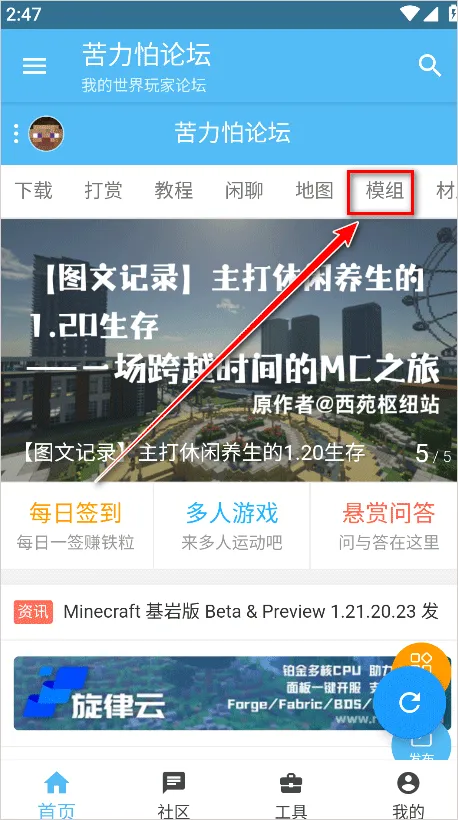 苦力怕论坛官方版 v4.0.0安卓版