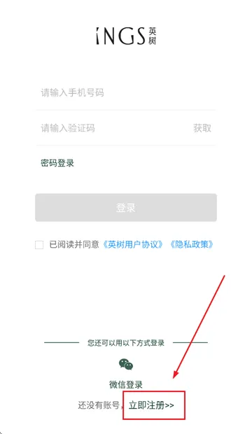 英树管家app
