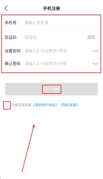 英树管家app