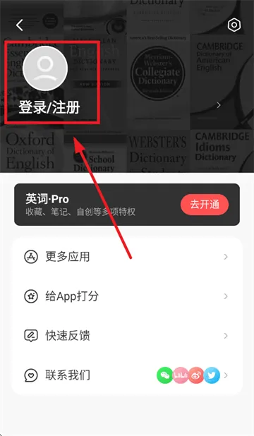 英辞app 英辞app