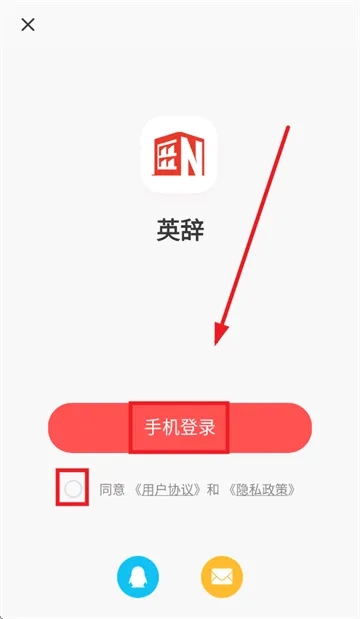 英辞app 英辞app