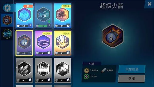 英雄突击大逃杀官方正版 v638安卓版