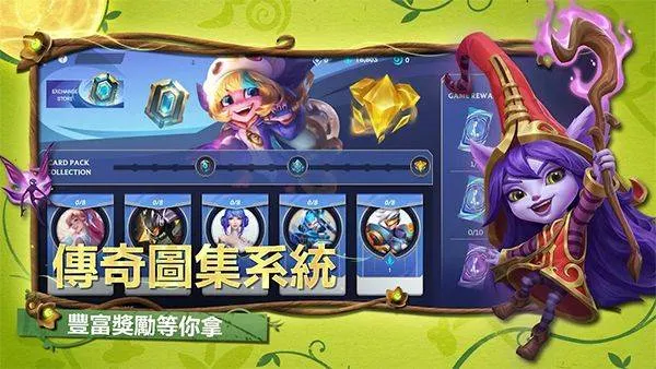 英雄联盟激斗峡谷台服最新版本 v7.0.0.9463安卓版