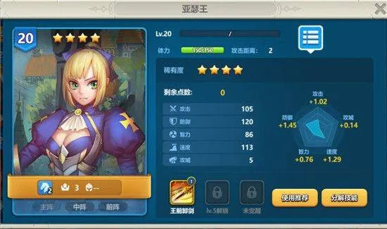 英魂之刃战略版应用宝版本 v1.1.48.0 官方版