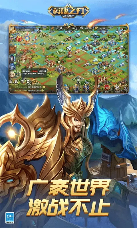 英魂之刃战略版应用宝版本 v1.1.48.0 官方版