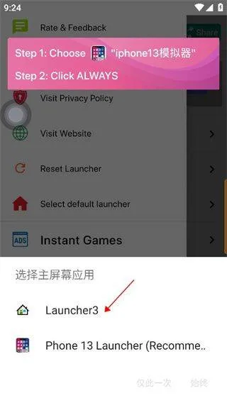 苹果模拟器手机版 v1.0.6.0