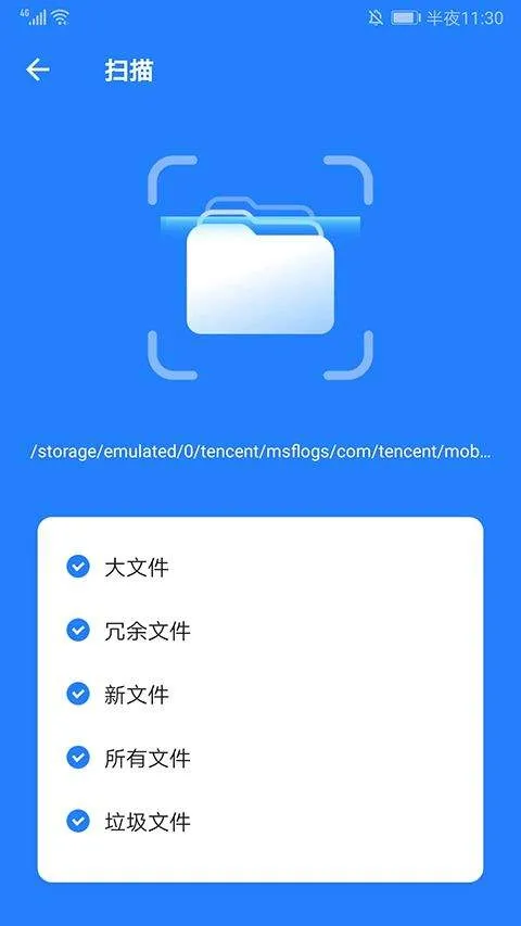 茄子快传官方正版 v6.53.88安卓版