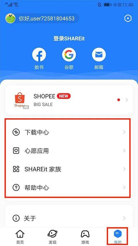 茄子快传官方正版 v6.53.88安卓版