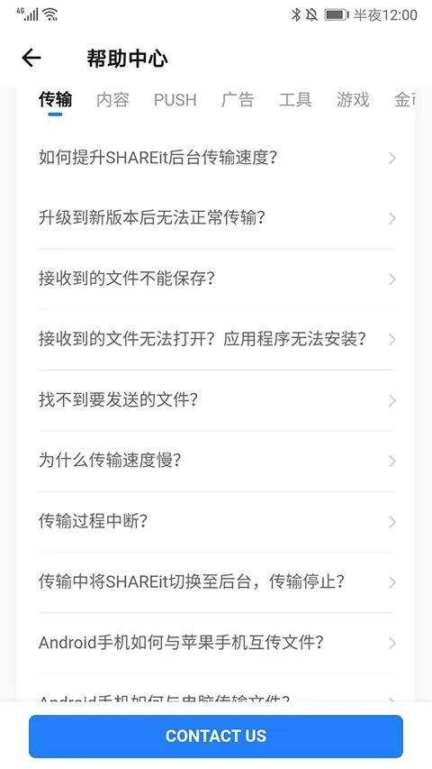 茄子快传官方正版 v6.53.88安卓版