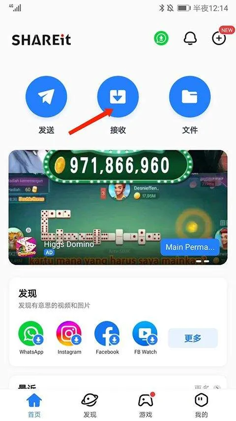 茄子快传官方正版 v6.53.88安卓版