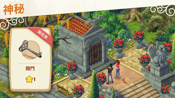 茉莉的花园最新版 v3.54.0安卓版