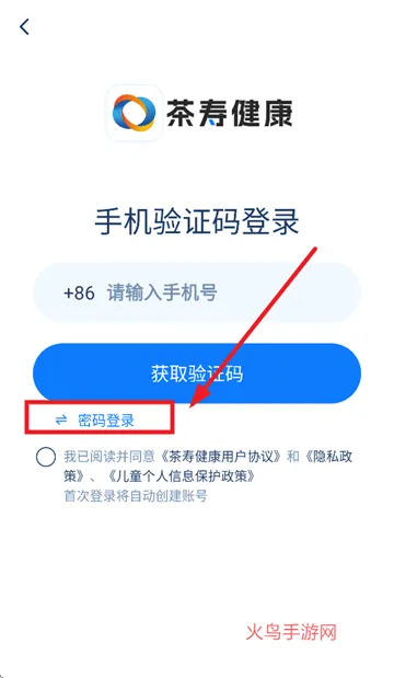 茶寿健康app官方下载 茶寿健康app官方下载