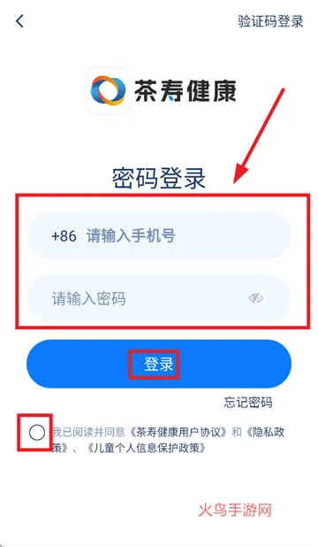 茶寿健康app官方下载 茶寿健康app官方下载