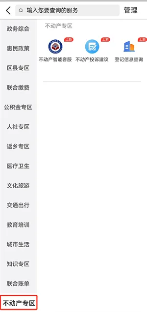 荆州e家app官方下载 荆州e家app官方下载