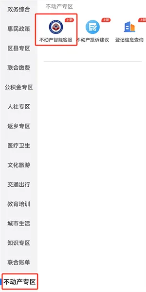 荆州e家app官方下载 荆州e家app官方下载