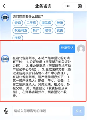 荆州e家app官方下载 荆州e家app官方下载