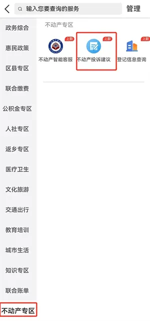 荆州e家app官方下载 荆州e家app官方下载
