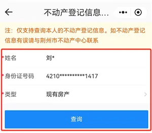 荆州e家app官方下载 荆州e家app官方下载