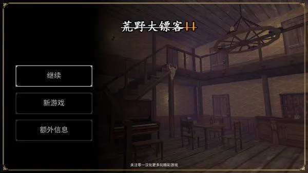 荒野大镖客2手机版正版 v1.2.7安卓版