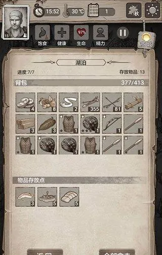 荒野日记孤岛应用宝版本 v1.8.8.0 最新版 荒野日记孤岛应用宝版本 v1.8.8.0 最新版